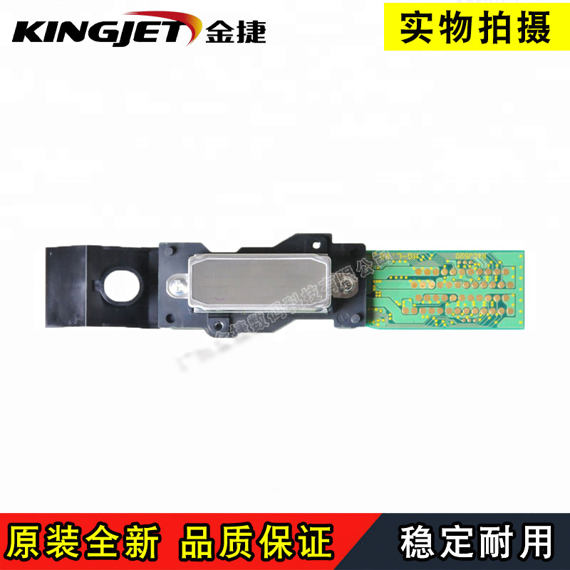 爱普生四代水性喷头 DX4水性喷头 RJ800水性喷头水性喷头