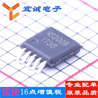触摸屏芯片 NS2009 原装正品 贴片 MSOP-10 现货  Nsiway(纳芯威)