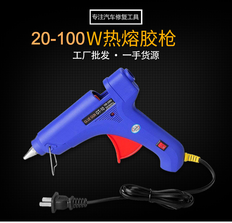20W热熔胶枪 点胶机批发 多规格热熔胶机 热胶枪厂家