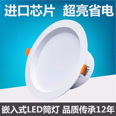 led Down lamp Embedded system smallpox Spotlight 2.5 home decoration energy conservation Highlight Market The exhibition hall couture 12W Cave Lights