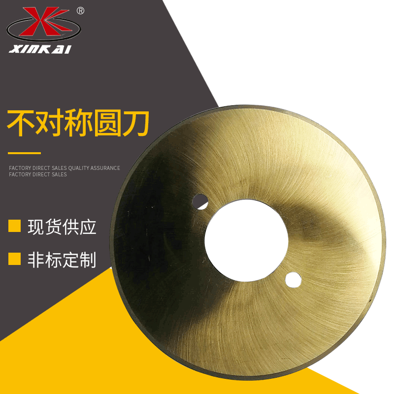 供应不对称圆刀 分切纸圆刀锯片 耐磨分切平圆刀片