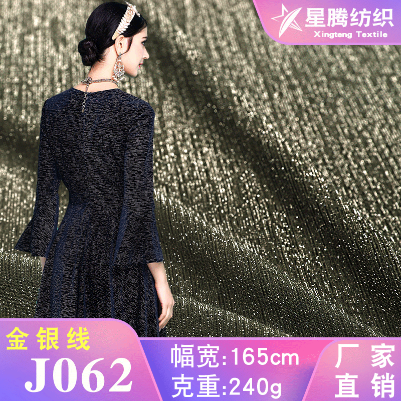 涤纶金银丝厚线布料弹力亮丝连衣裙t恤女装面料舞台服装闪光布料|ms