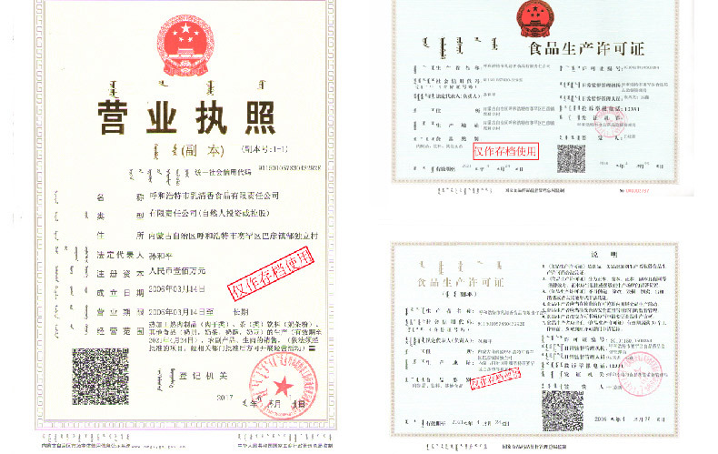 内蒙古食品批发