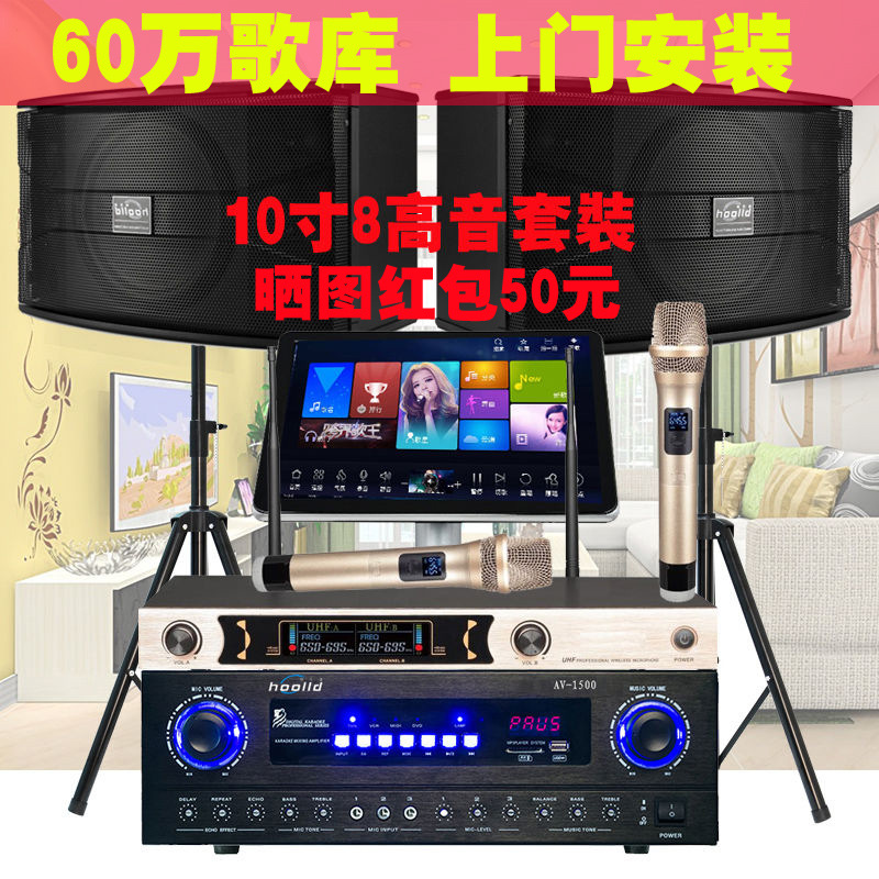 哈乐迪家庭KTV音响套装唱歌卡拉OK点歌机音箱全套K歌家用舞台影院|ms