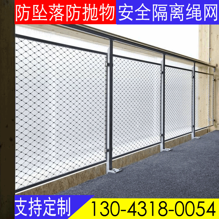 钢丝隐形坠物拦截网隐形防掉物网金属防跌落网施工人员安全防坠网