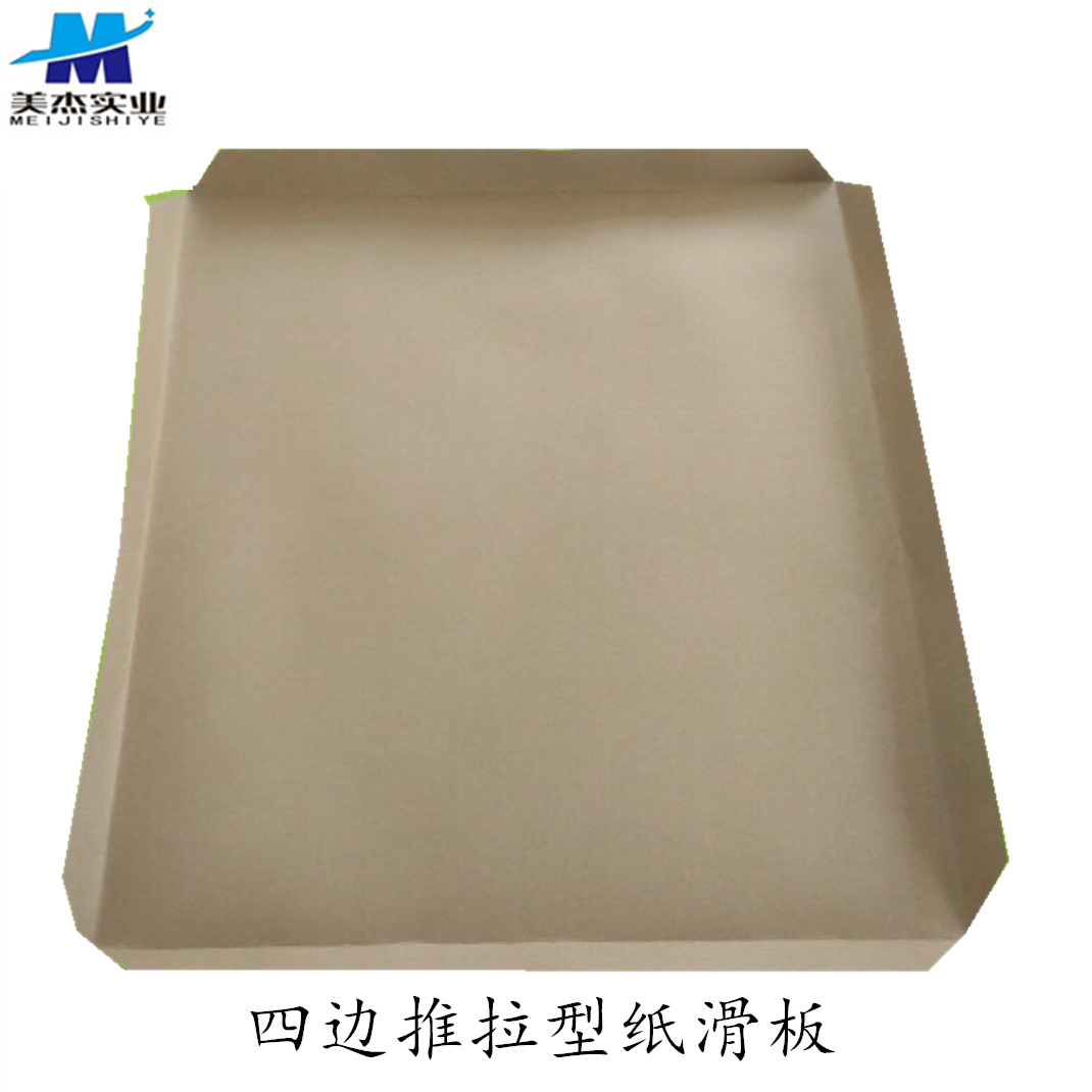 纸滑托板、滑托盘、paperslipsheet、山东纸滑板、纸托盘