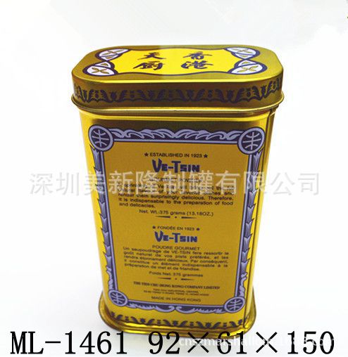 定制方形铁盒包装  医药包装铁盒