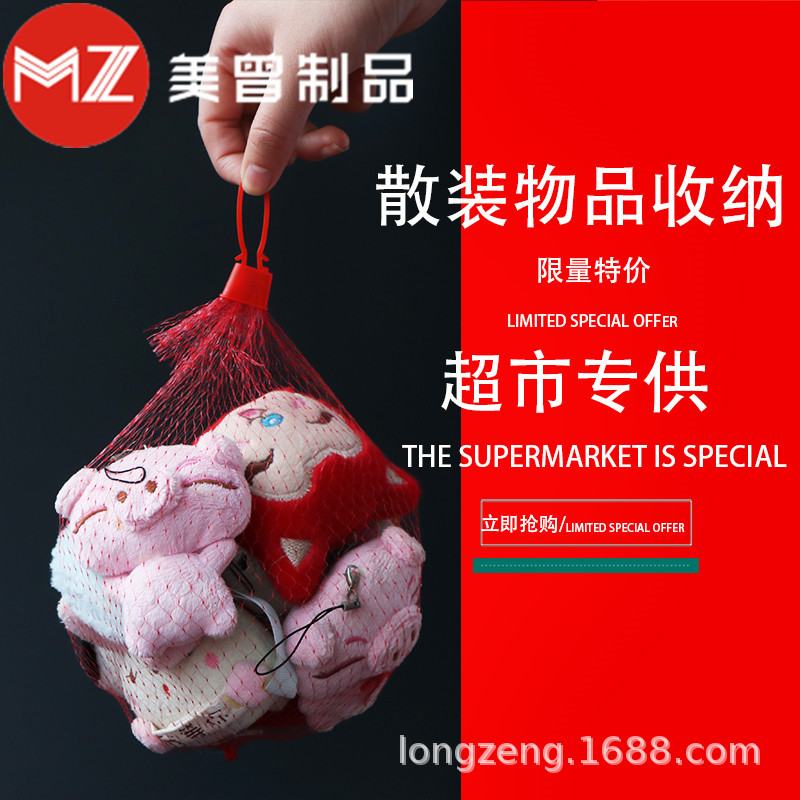 塑料网兜 (9).jpg