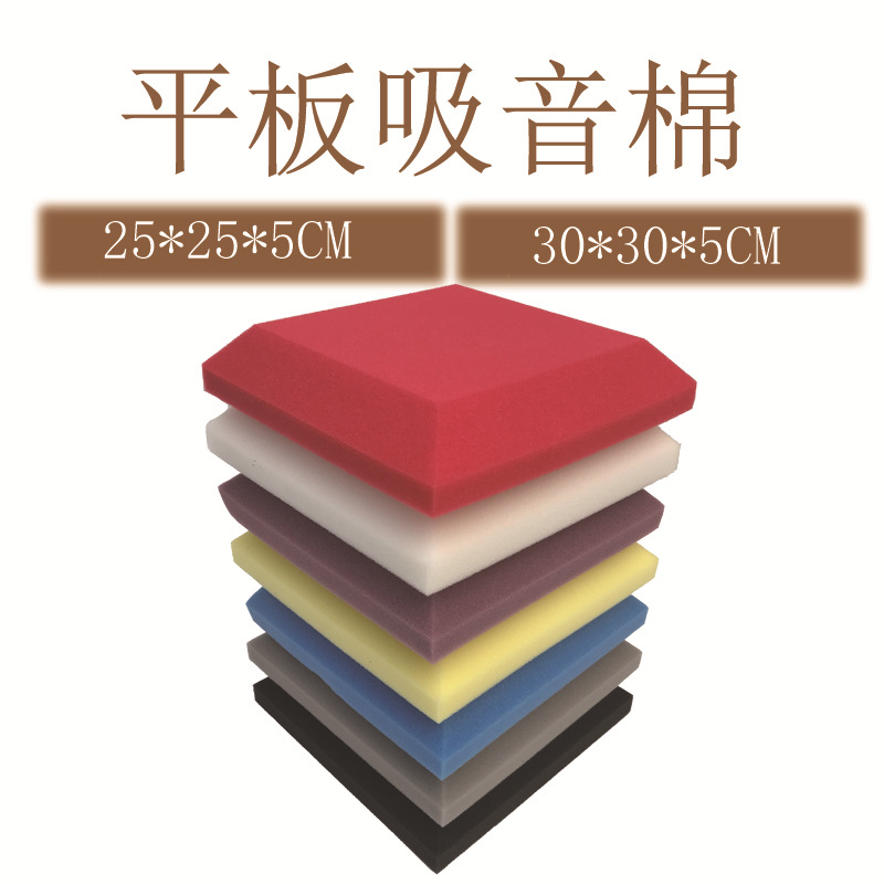 隔音海绵 吸音棉 方块消音棉 琴房录音棚跨境专供|ru