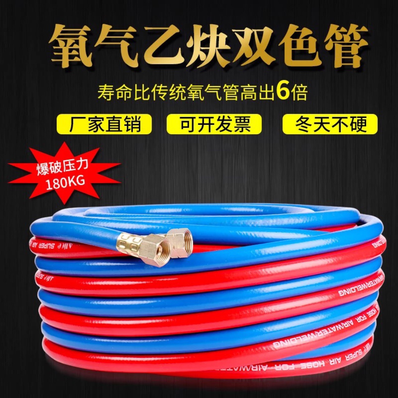 焊割氧气乙炔双色连体管 三胶两线高压焊割胶管 橡塑双联管高压管