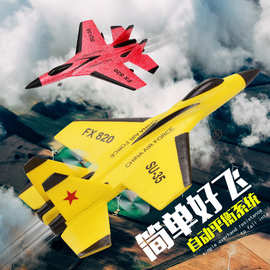 苏SU35遥控飞机FX820战斗机滑翔机泡沫飞机儿童电动航模玩具批发