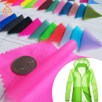 多色可选15D皮肤衣防晒服面料 超薄尼丝纺轻便透气防晒衣面料