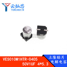 ��¡�NƬ늽���� 50V1UF 4*5.3 VES010M1HTR-0405 2000ֻ/�P