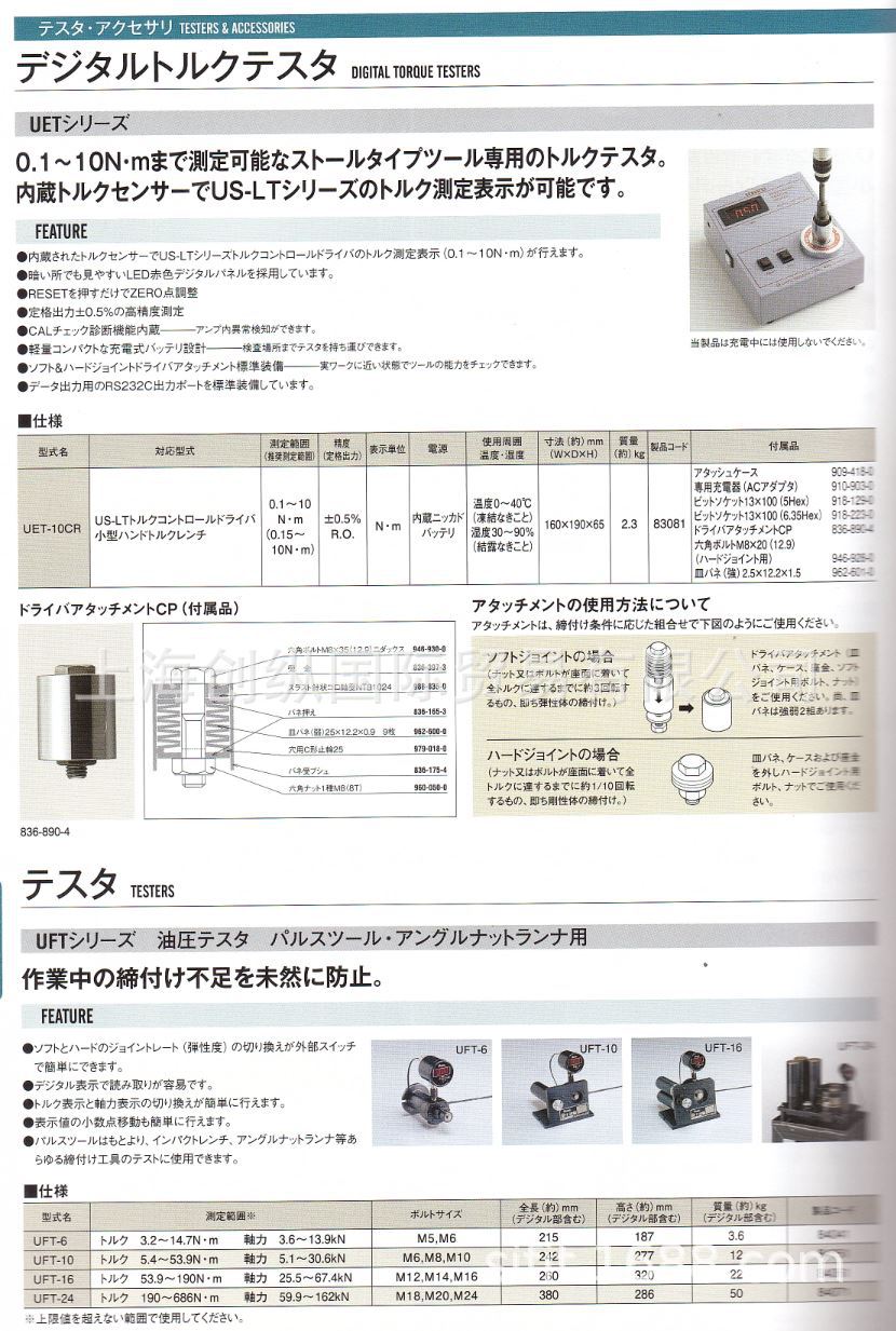UET-10CR日本瓜生URYU气动工具上海创纵国际专业销售