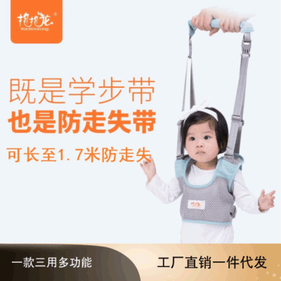 厂家批发母婴用品抱抱龙透气两用婴儿学步带提篮式纯棉儿童走路带|ms