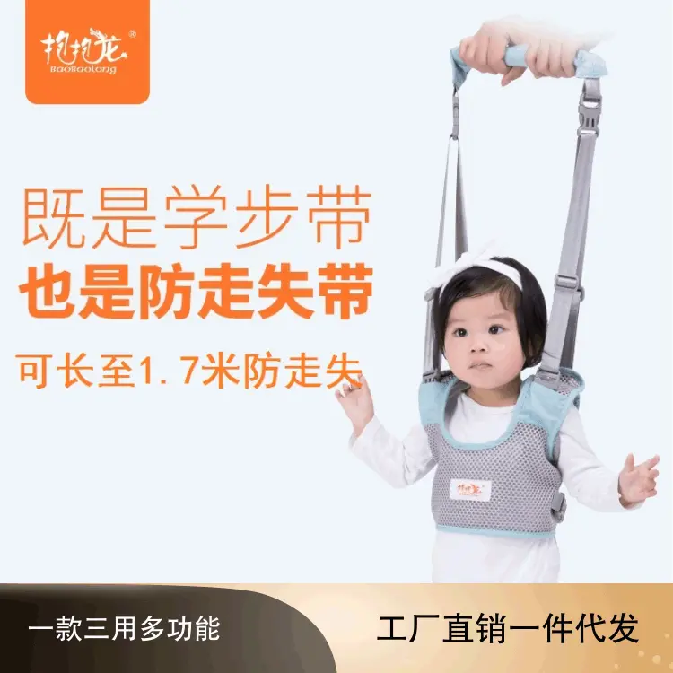 抱抱龙两用婴儿学步带儿童走路带前抱式背带防走丢抱娃便携