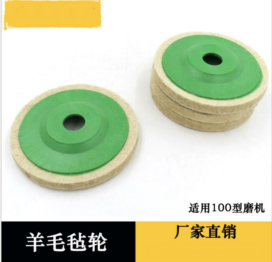 厂家直销羊毛毡轮   角向毛毡轮角磨片 抛光片镜面抛光轮批发
