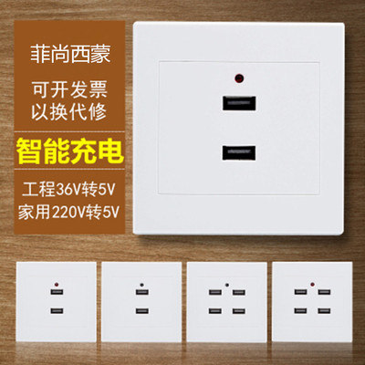 86型 二位兩位36V轉5V低壓 USB插座面板220伏四位四口USB工地宿舍