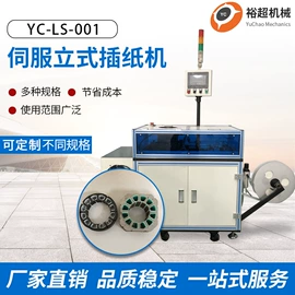 绕线/绞线机;其他行业专用;插片机