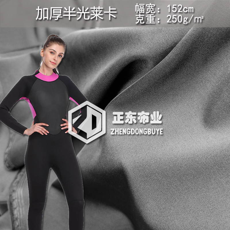 涤氨四面弹有光半光泳衣莱卡布锦纶瑜伽内衣塑身衣面料高弹力