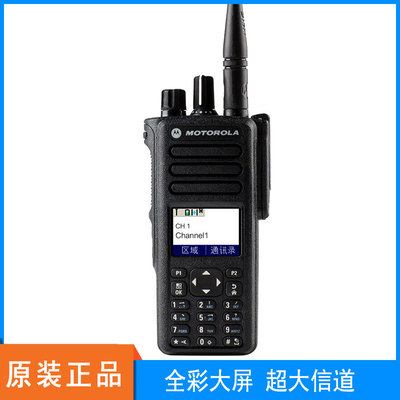 摩托罗拉XIR P8668专业数字集群对讲机带蓝牙gps P8660升级版手台