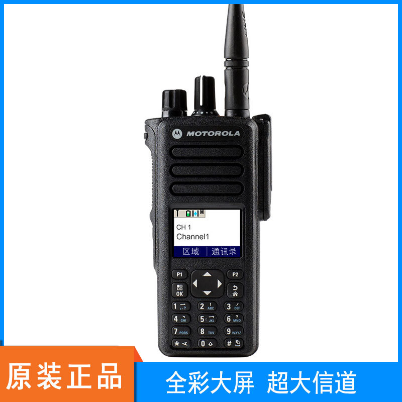 摩托罗拉XIR P8668专业数字集群对讲机带蓝牙gps P8660升级版手台