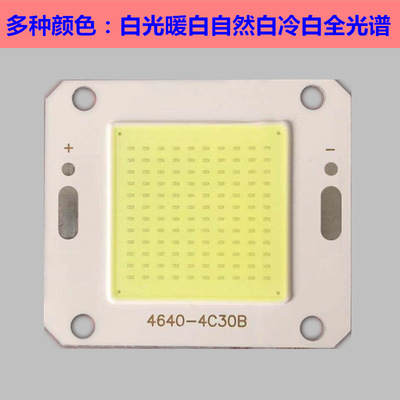 12V Free driver 50W Integrated power LED Lamp beads Light board solar energy LED chip light source Light color Complete