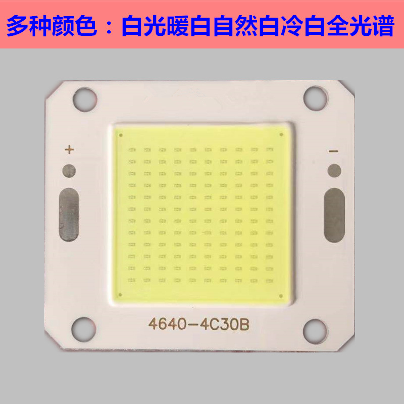 12V Free driver 50W Integrated power LED Lamp beads Light board solar energy LED chip light source Light color Complete