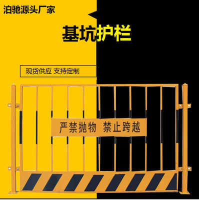 現貨批發 工地黃色 臨邊防護欄施工護欄警示隔離欄基坑護欄