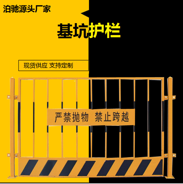 現貨批發 工地黃色 臨邊防護欄施工護欄警示隔離欄基坑護欄