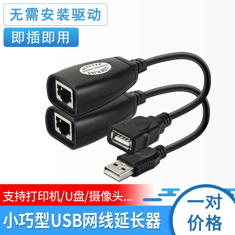 USB сетевой кабель-удлинитель USB до RJ45 сетевой порт сигнал усилитель 50 метров дальности передачи соединение офисное оборудование
