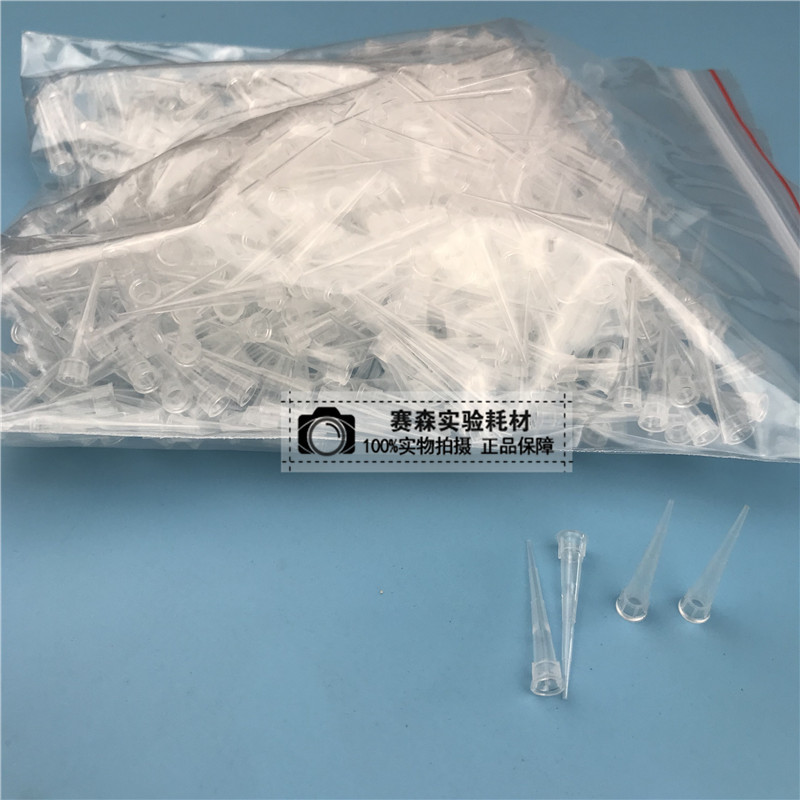 10ul吸头 10UL枪头 10ul短吸头 移液器枪头、吸头