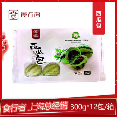 食行者早餐食品儿童卡通西瓜包子300g*12包/10个速冻半成品速食|ms