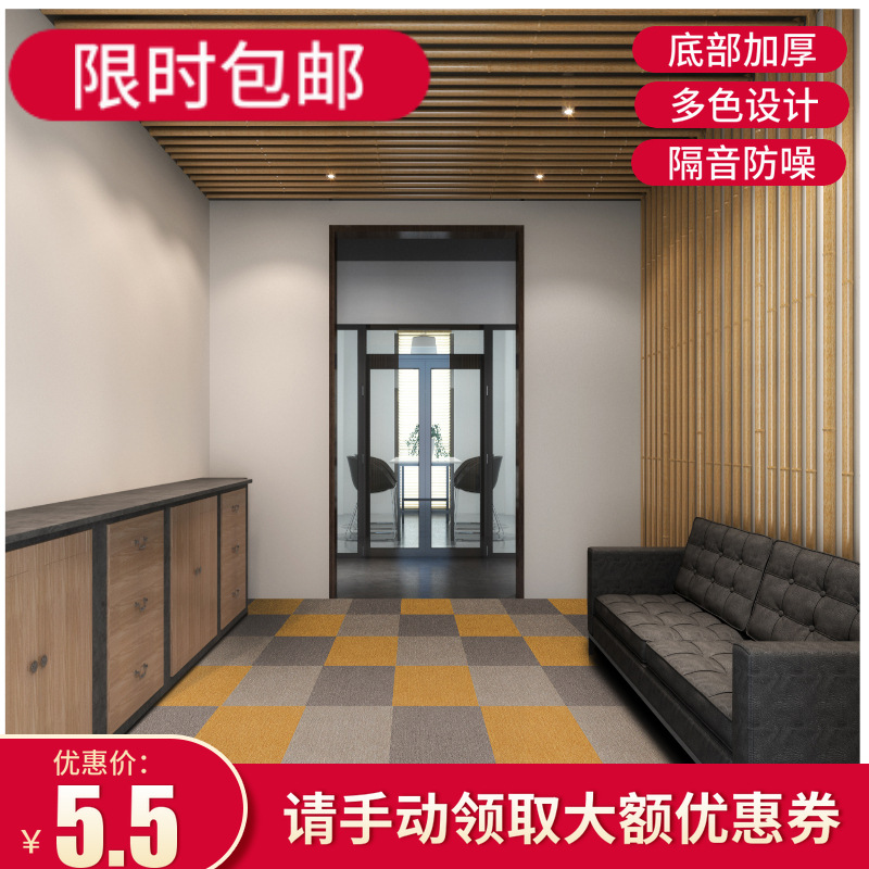 办公室地毯公司简约商用方块毯卧室房间满铺沥青底拼接方格地毯