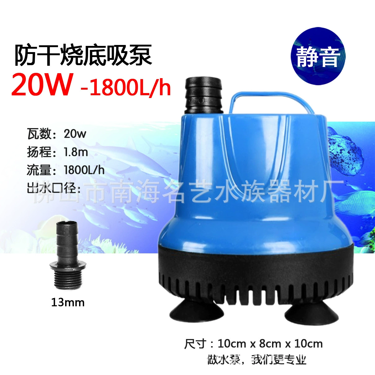 Нижняя аквариум всасывающий насос нижняя аквариум Погружная насос Циркуляционный насос Насос водяной насос