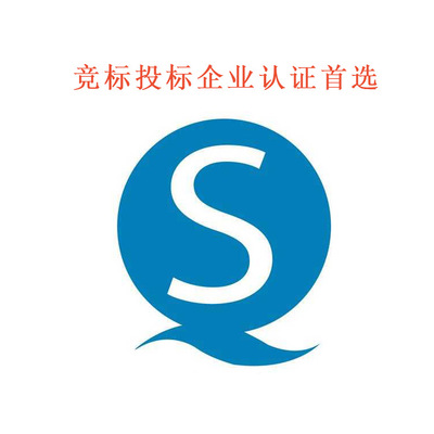 广东工厂QS生产许可证证书 诚信权威|ru