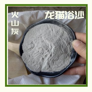 [厂家直销龙猫浴沙火山灰宠物清洁用品洗澡粉  量大优惠]