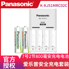 Panasonic 松下EVOLTA套装7号2节电池爱乐普1500次CC51标准充电器