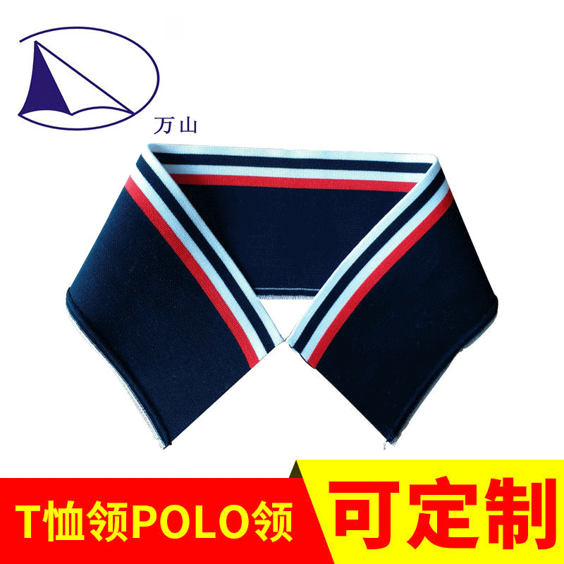 厂家新款小蜜蜂罗纹领 横机领 扁机领T恤