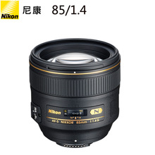 单反镜头AF-S 85mmf/1.4G定焦镜头 适用于尼康单反相机 人像拍摄