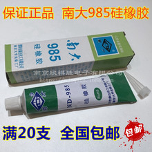 �ϴ�985�����z��ɫ���z�^����ˮ�͸ߜ��ܷ��zRTV�zˮ��ꖿ��_����