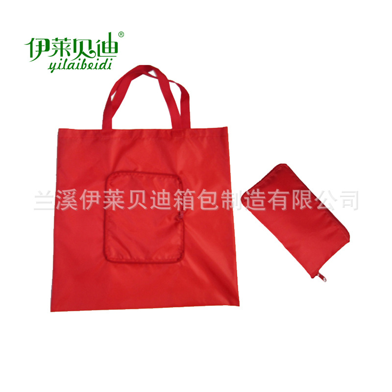 批发涤纶拉链折叠袋 拉链收纳袋 促销礼品购物袋厂家定做印刷logo