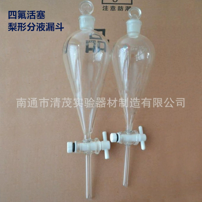 Тефлоновая грушевидная разделительная Воронка 60/125/250ml500ml1000ml Qingmao экспериментальные прямые продажи