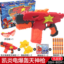 雷光槍 雷光槍批發 促銷價格 產地貨源 阿里巴巴