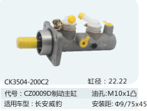 Brake master cylinder suitable for Chang'an Weibao brake master cylinder CK3504-200C2