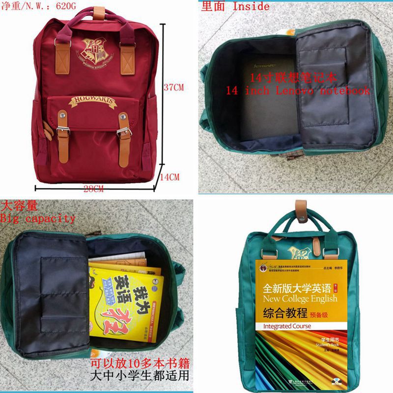 霍格沃茨背包