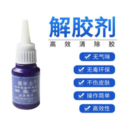 Wholesale degelatinizer, nail polish remover, glue white mist marker, nail polish cleaner, degelatinizer manufacturer