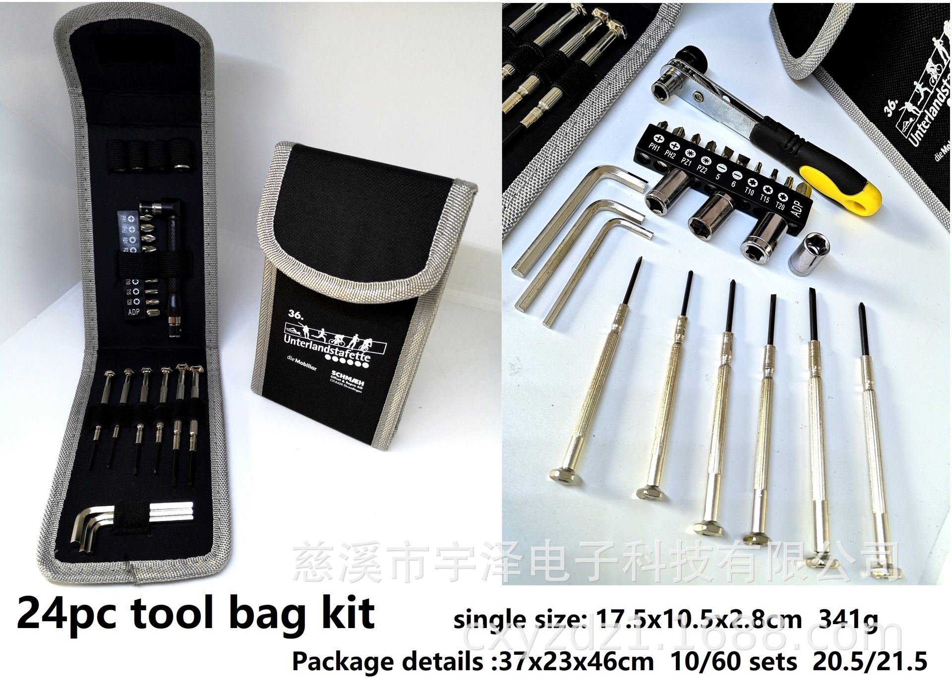 24件套帆布工具组套 24pc工具组合 多功能工具套装