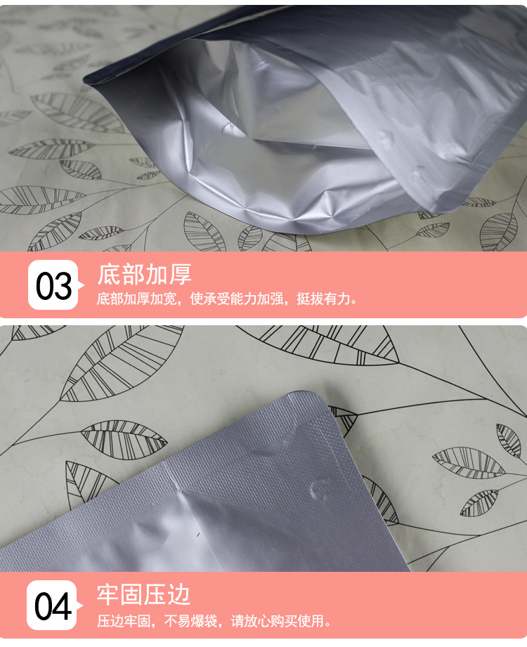 圆角铝箔自立袋_05