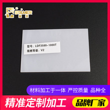 pc扩散板厂家直销光扩散板雕刻切割成型加工V0级扩散板